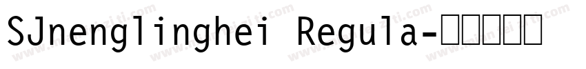 SJnenglinghei Regula字体转换